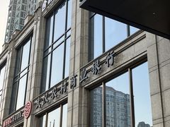 -LA合时健身4PMFIT(花桥旗舰店)