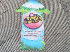 -元大都城垣遗址公园