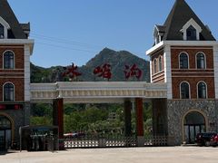 -大连冰峪旅游度假区