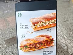 -星巴克(成都机场T2店)