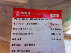 iphone_upload_pic-AMG海上明珠影城(上海环球港RealDCinema店)