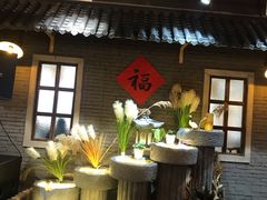 -锅来乐地锅鸡(安亭店)