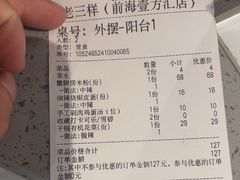 -老三样 · 江西菜馆(前海壹方汇店)