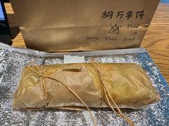 -胡万串饼(轻工大木桥小区店)