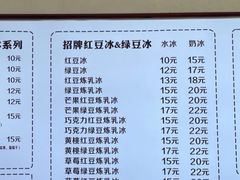 -天津堆姐糖堆刨冰(河东区总店)