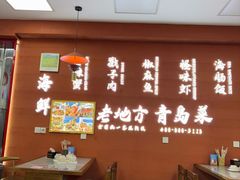 -老地方啤酒屋·海鲜青岛菜大排档(台东步行街店)