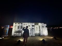 -济南国际园博园