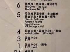 -长沙尼依格罗酒店