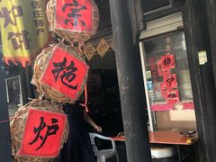 -张家港凤凰山景区恬庄古街