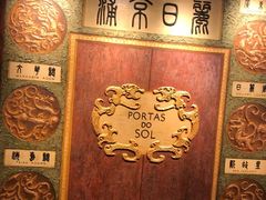 -葡京日丽(澳门葡京酒店)