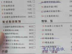 菜单-牛油果大师寿司(瑞景店)