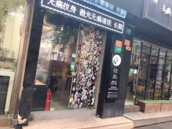 门面-墨無界刺青TATTOO