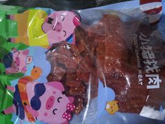-小猪找肉肉脯干(鼓浪屿店)