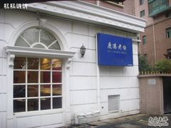 鹿港小镇黄金城道店鹿港小镇黄金城道店-鹿港小镇(黄金店)
