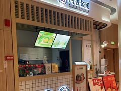 门面-阿杏饭团(悦汇城店)