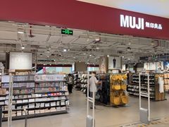 -MUJI无印良品(恒力MALL店)