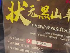 -状元人家·公园别墅衡东土菜(溪悦荟店)