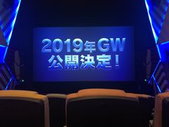 -星河寰宇IMAX影城(星河WORLD·COCO Park店)