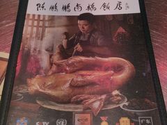 -陈鹏鹏潮汕菜(宝安机场T3航站楼店)