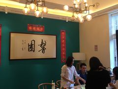 大堂-馨园villa融合菜(东山店)