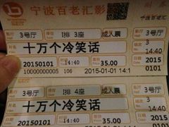 android_upload_pic-宁波影都(鄞州印象城店)