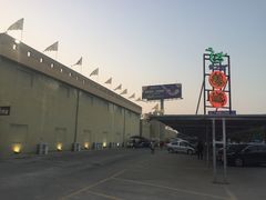 -优之名鹅城