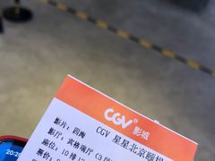 -CGV星星影城(颐堤港ScreenX店)