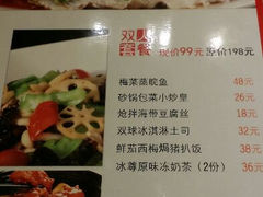 菜单-千日贺茶餐厅(高新万达店)