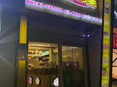 门面-斯利美(禾祥西路店)