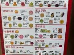 -北京稻香村(零号店·廿四节气馆店)