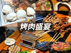 -丹东特色烤肉(学府路一部店)