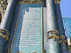 -文成城堡