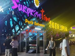 -北戴河碧螺塔海上酒吧公园