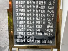 -温记府廟豆汤饭·始于1955年(海椒店)