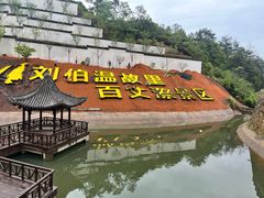 -刘伯温故里景区百丈漈