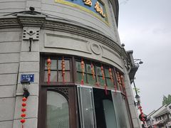 -景阳观(河坊街店)