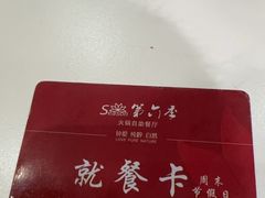 -第六季自助餐厅(北太平庄店)