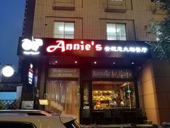 门面-安妮意大利餐厅(国贸店)