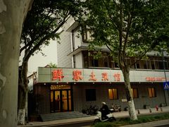 -南通濠河风景名胜区