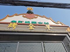-老阿妈蒙古村·蒙古包·草原文化·歌舞表演(老君堂店)