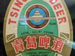 -青岛啤酒博物馆
