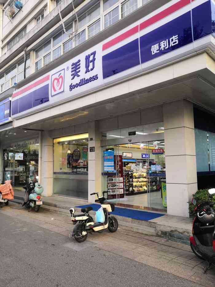 美好便利店(望月路店)