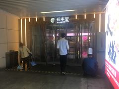 -中海环宇荟