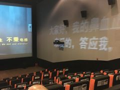 -北京英嘉国际影城(金源CINITY店)