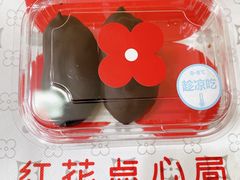 -红花点心局(护国寺店)