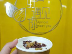 -杏好遇见你(总店)