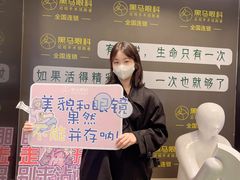 -黑马眼科·近视手术