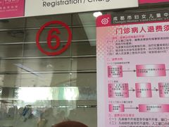 -成都市妇女儿童中心医院(中心院区)