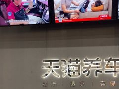 -哈贝卡汽车服务连锁(高新二路店)