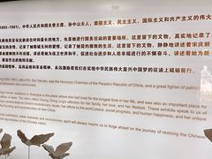 -上海宋庆龄故居纪念馆